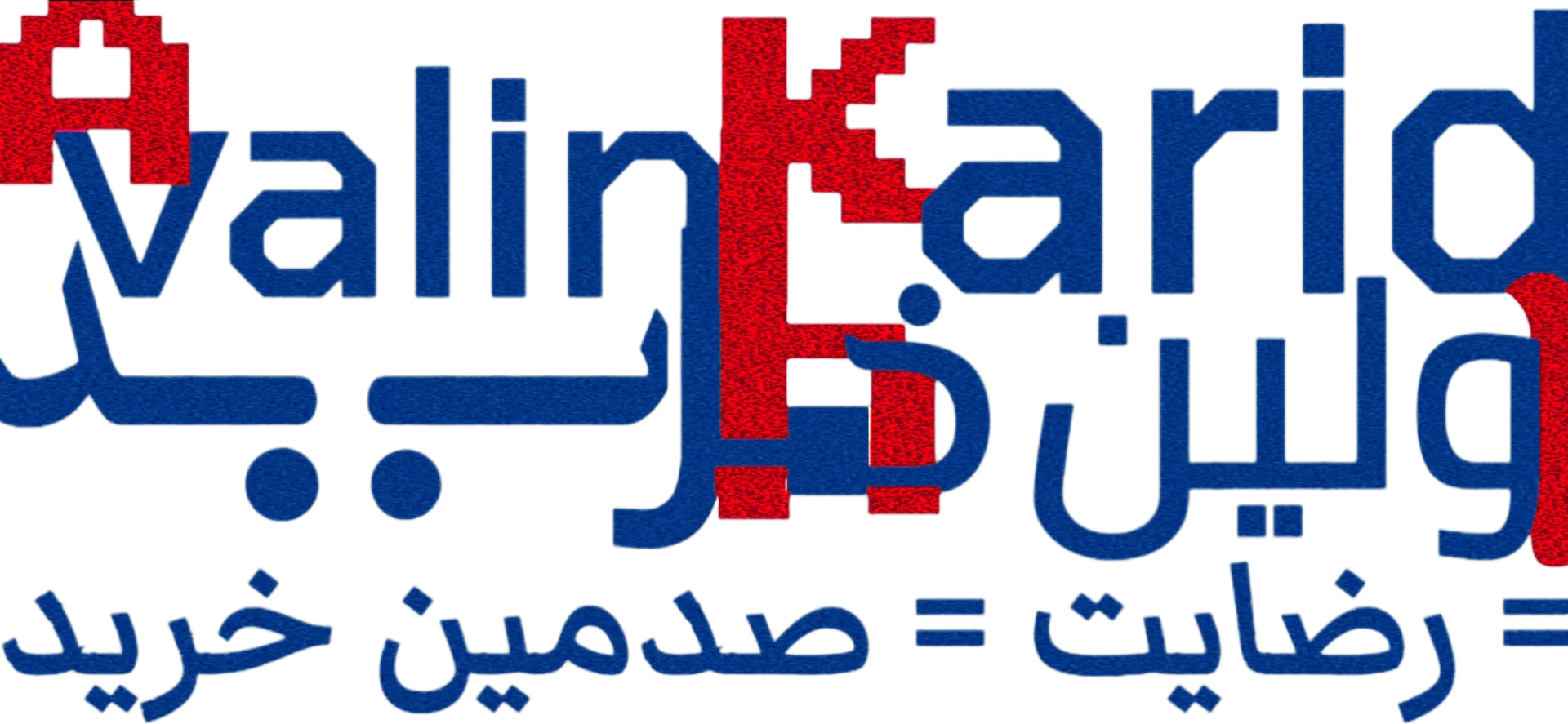 اولین‌خرید